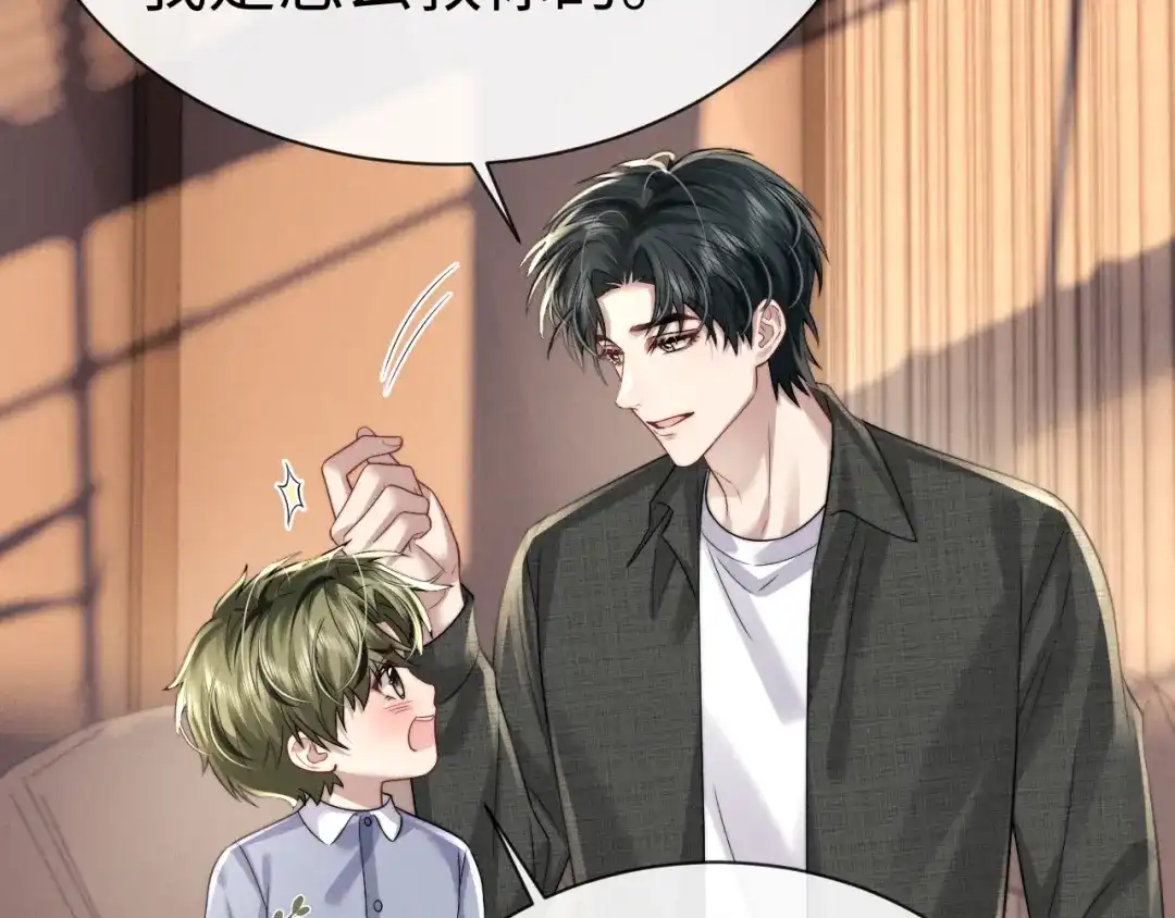 垂耳执事 第195话 正文完结 第57页