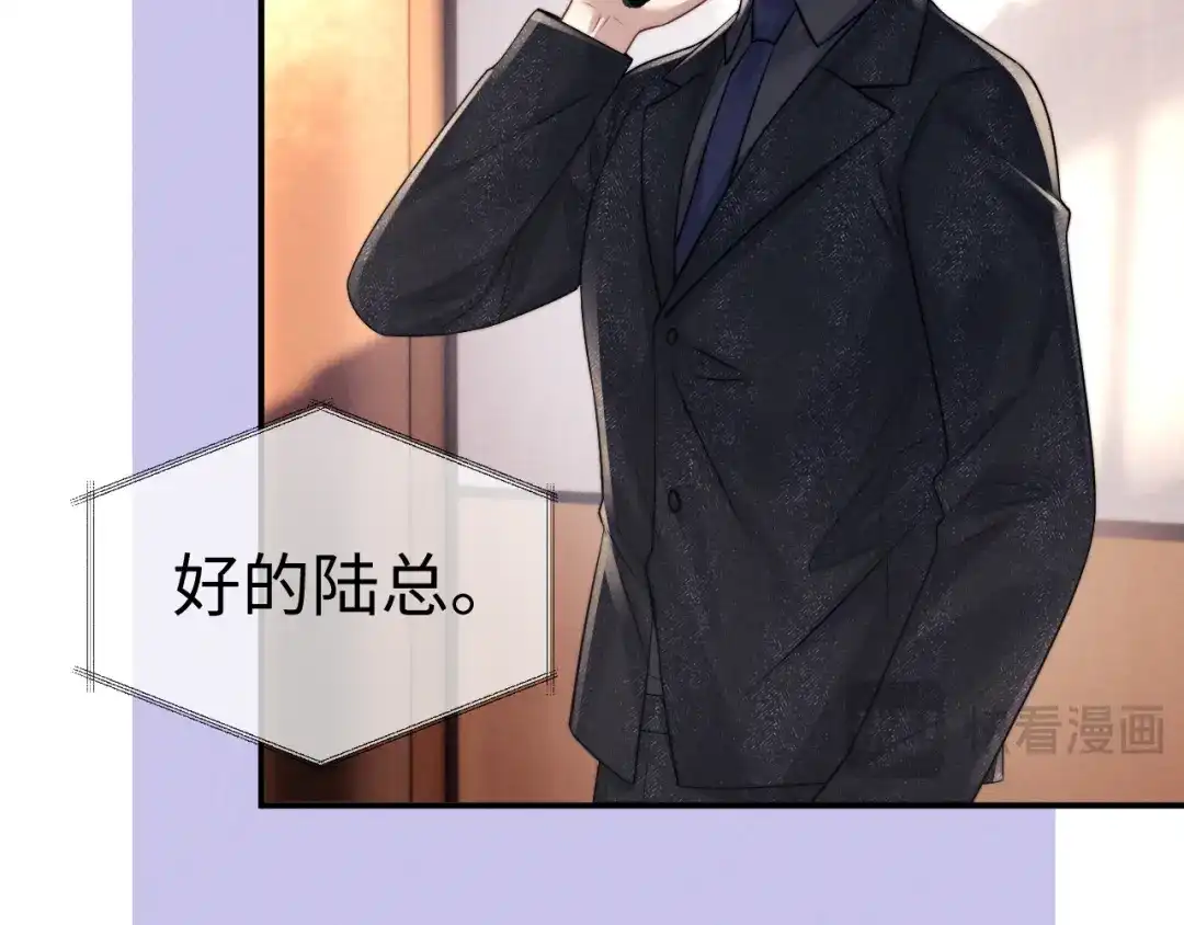 垂耳执事 第195话 正文完结 第42页