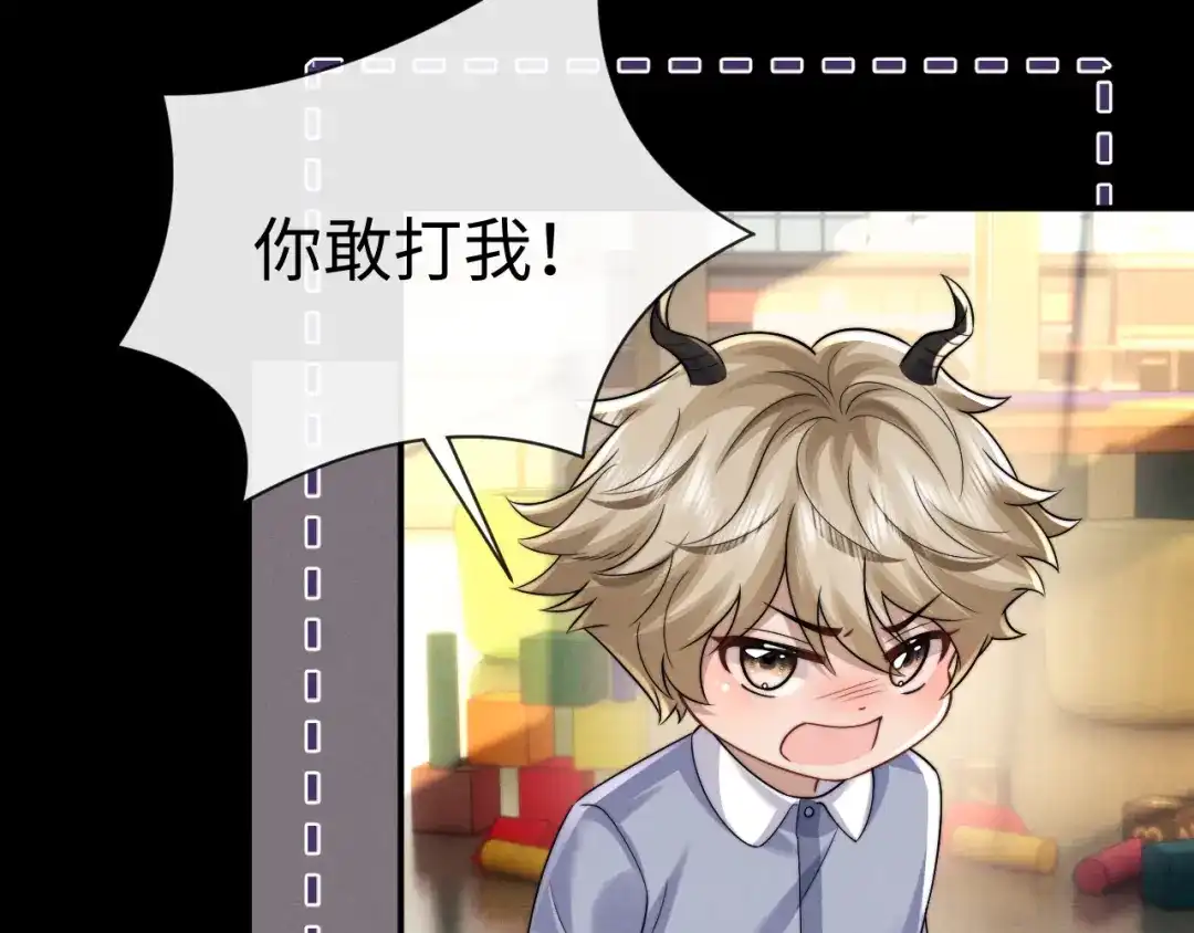 垂耳执事 第195话 正文完结 第17页