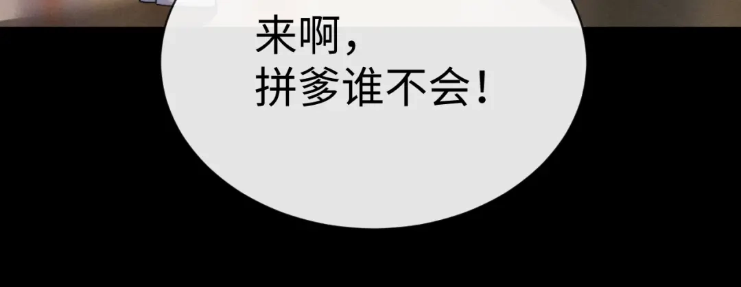 垂耳执事 第195话 正文完结 第20页