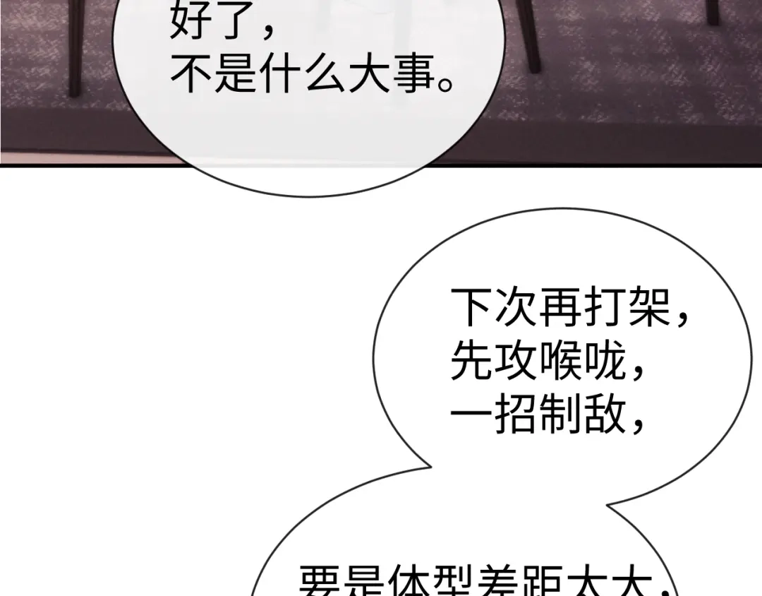 垂耳执事 第195话 正文完结 第49页