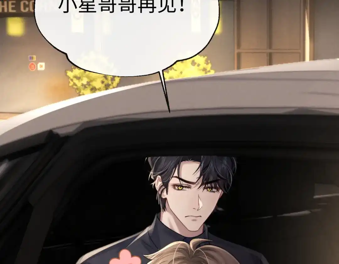 垂耳执事 第195话 正文完结 第63页