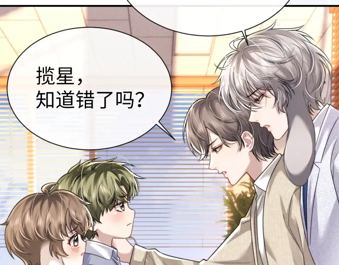 垂耳执事 第195话 正文完结 第34页