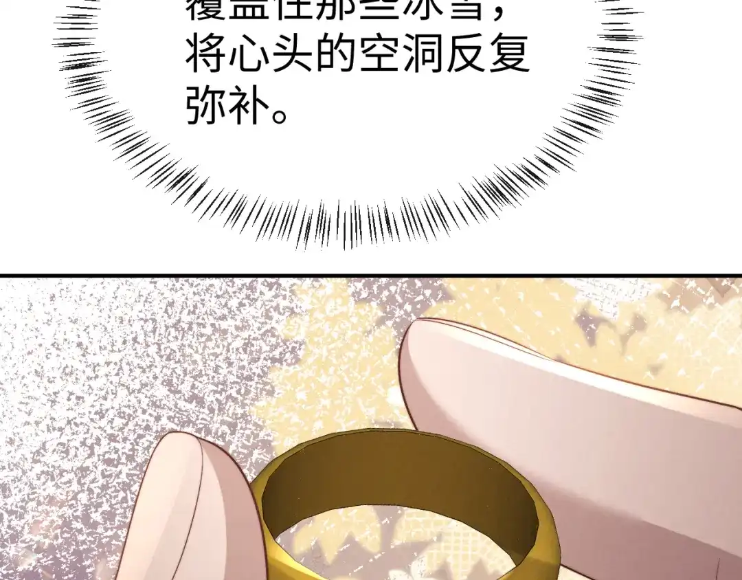垂耳执事 第195话 正文完结 第72页
