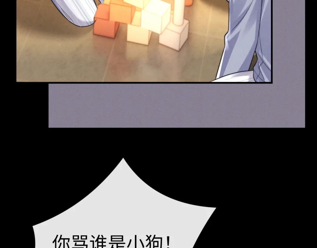垂耳执事 第195话 正文完结 第12页