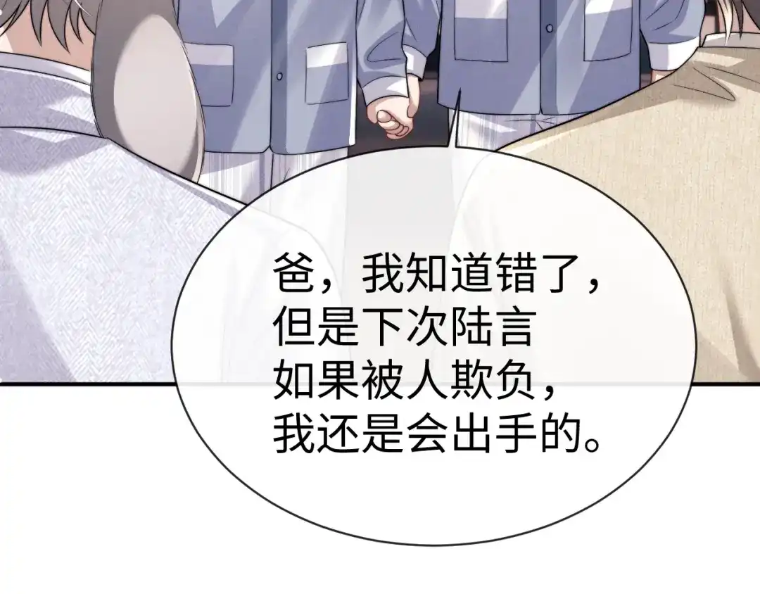 垂耳执事 第195话 正文完结 第37页