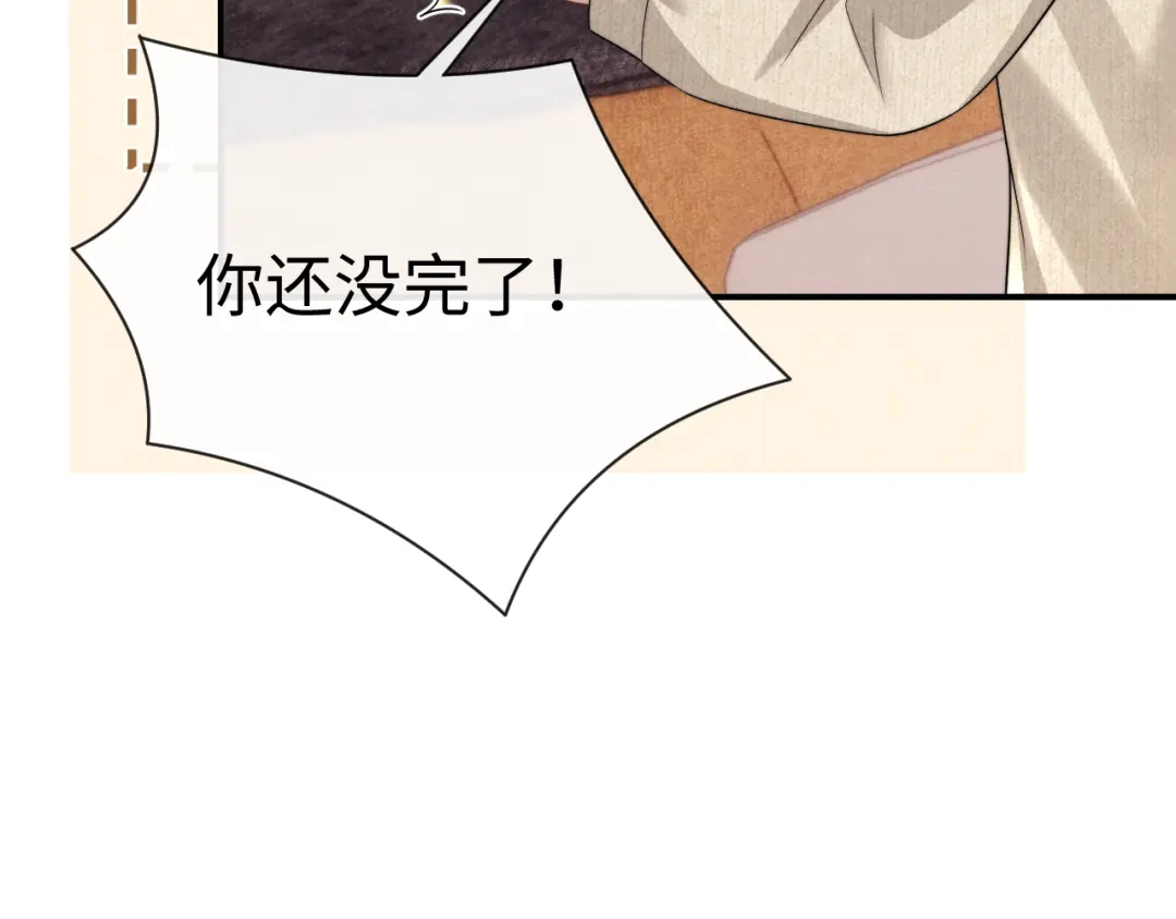 垂耳执事 第195话 正文完结 第53页