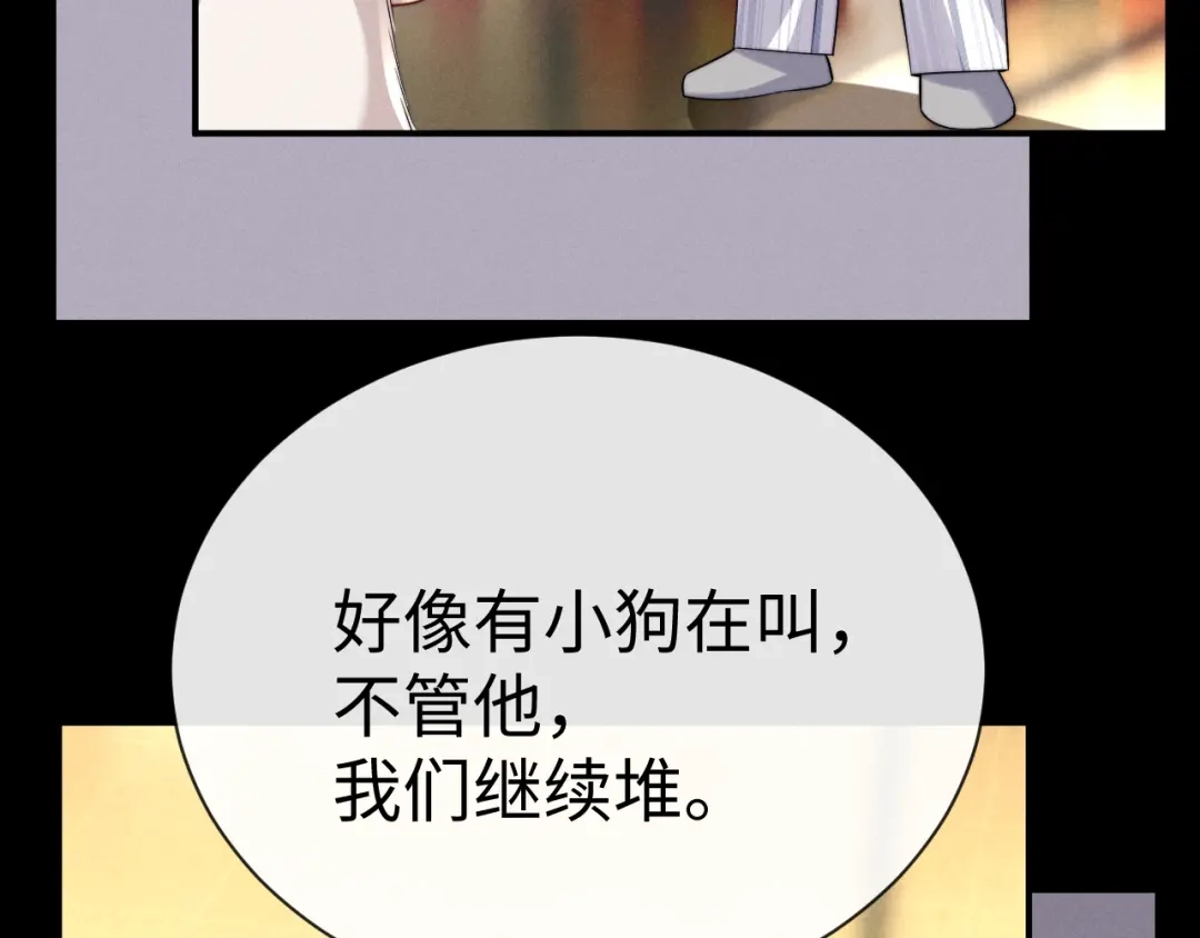 垂耳执事 第195话 正文完结 第10页
