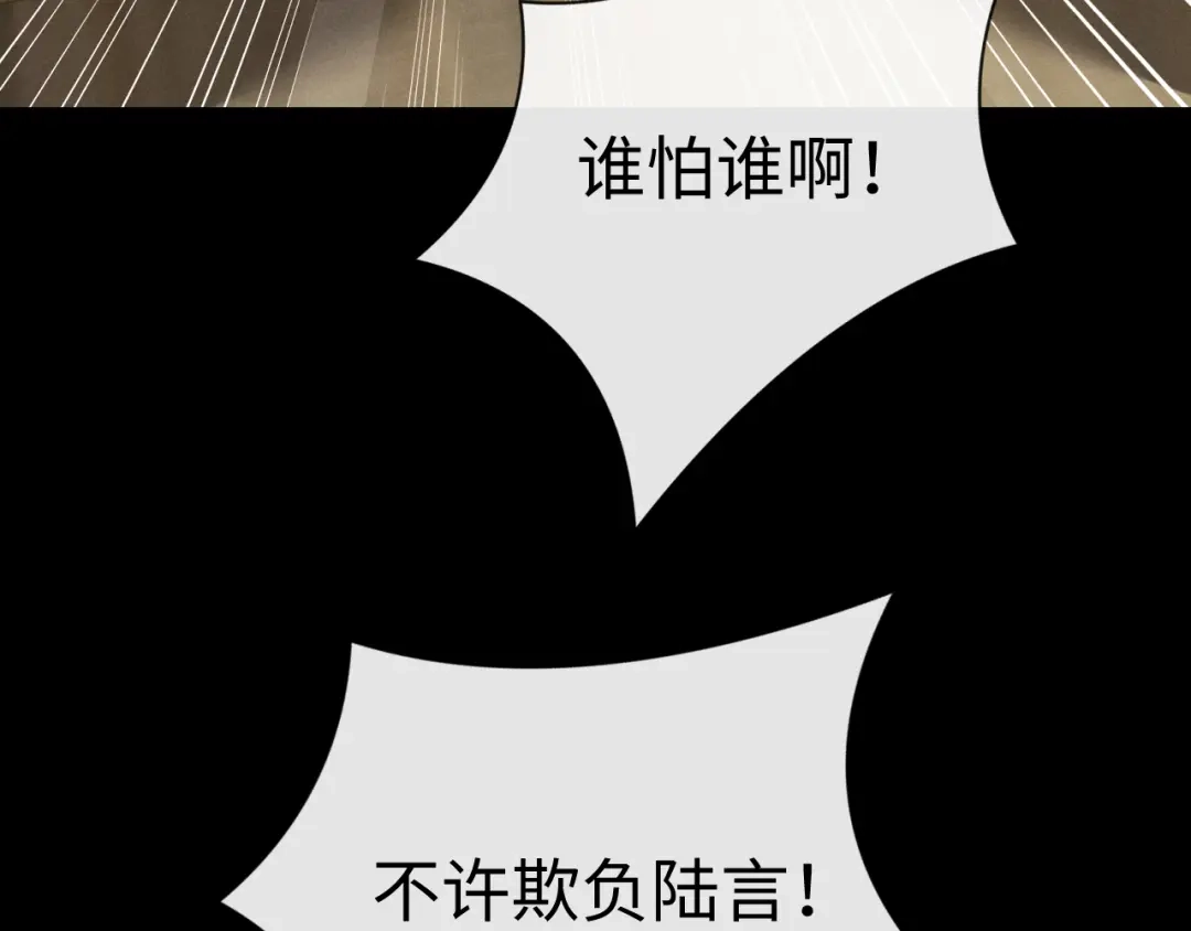 垂耳执事 第195话 正文完结 第23页