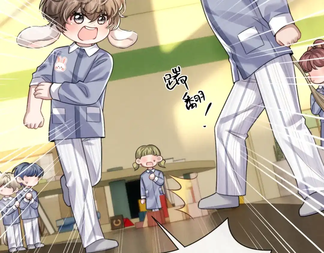 垂耳执事 第195话 正文完结 第22页