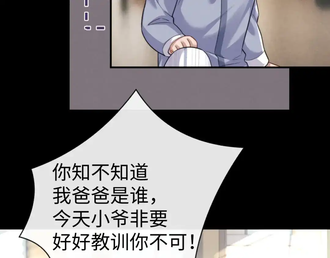 垂耳执事 第195话 正文完结 第18页
