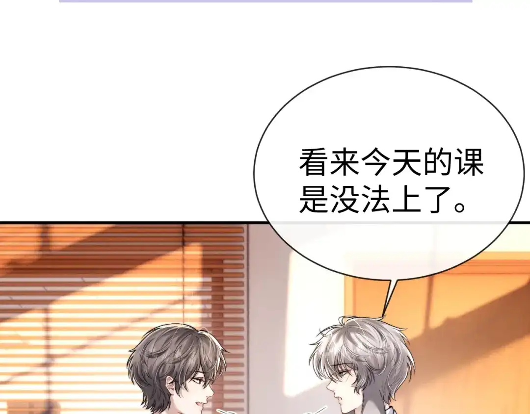 垂耳执事 第195话 正文完结 第43页
