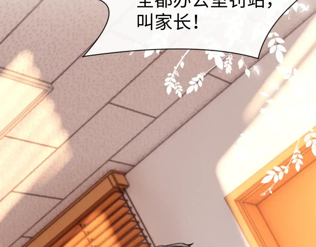 垂耳执事 第195话 正文完结 第29页