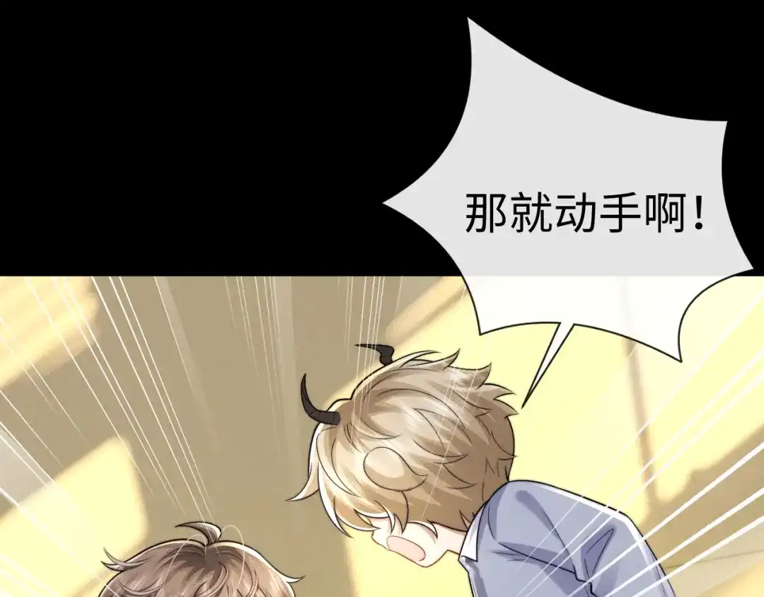 垂耳执事 第195话 正文完结 第21页