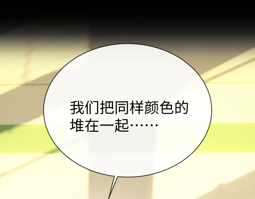垂耳执事 第195话 正文完结 第6页