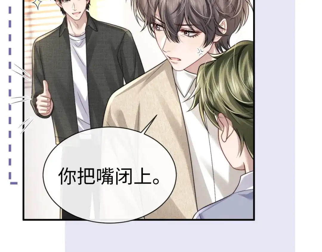 垂耳执事 第195话 正文完结 第40页