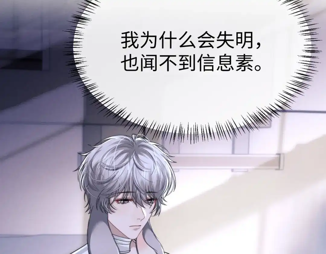 垂耳执事 第196话 小故事1 第7页
