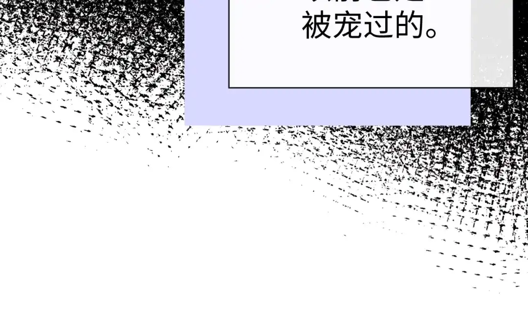 垂耳执事 第196话 小故事1 第51页
