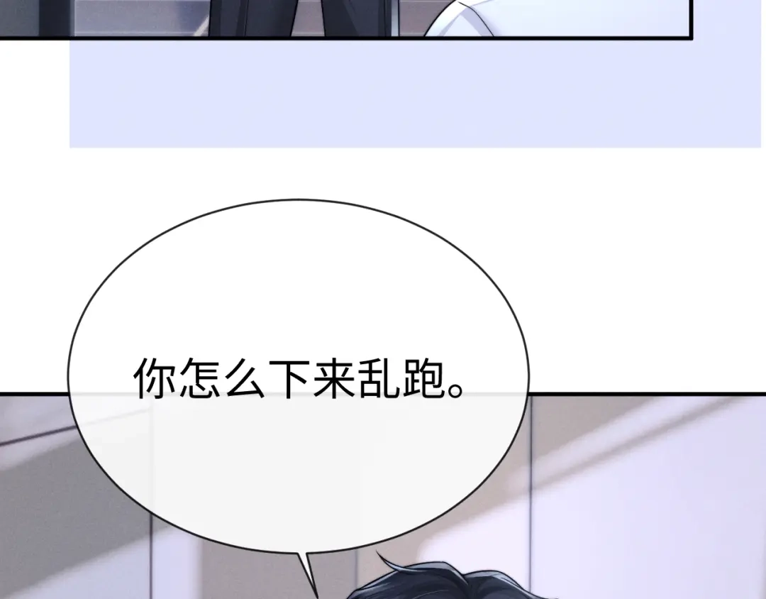 垂耳执事 第196话 小故事1 第21页