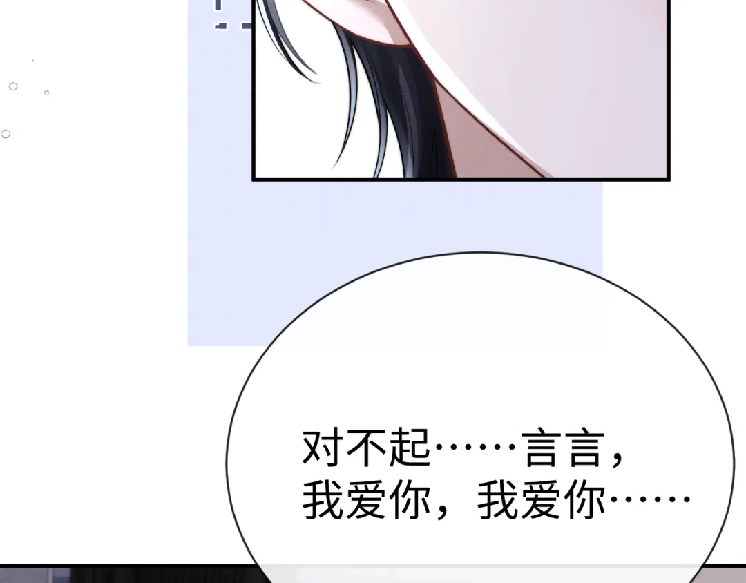 垂耳执事 第196话 小故事1 第66页