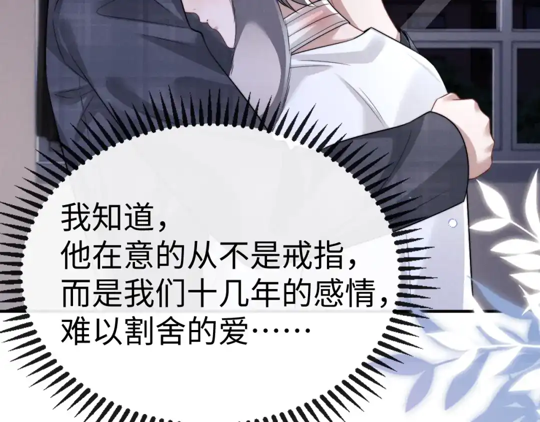 垂耳执事 第196话 小故事1 第68页