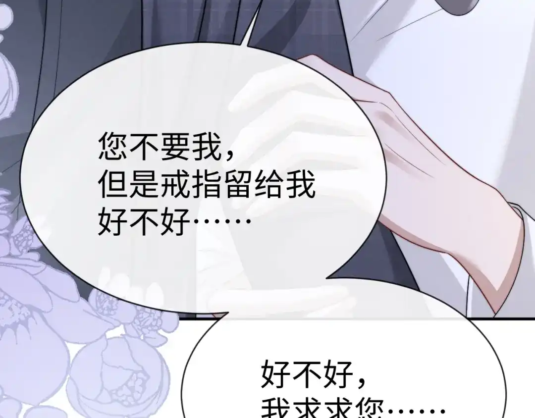 垂耳执事 第196话 小故事1 第30页