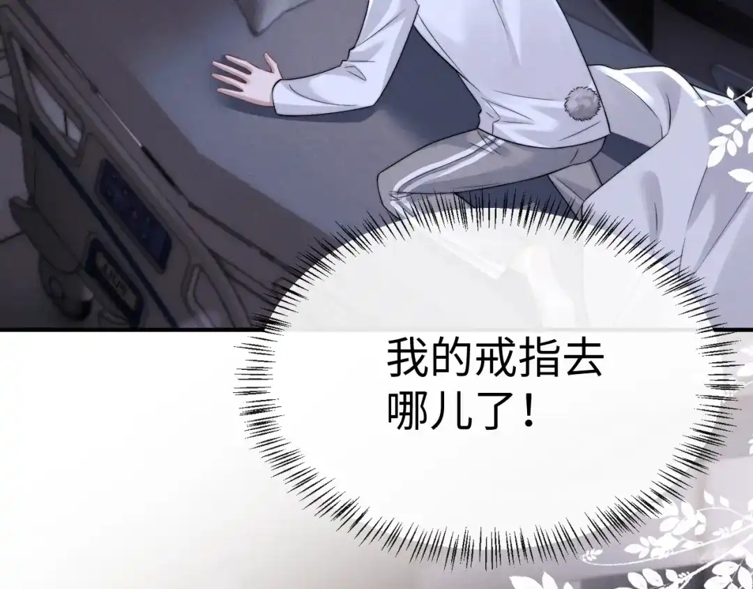 垂耳执事 第196话 小故事1 第15页