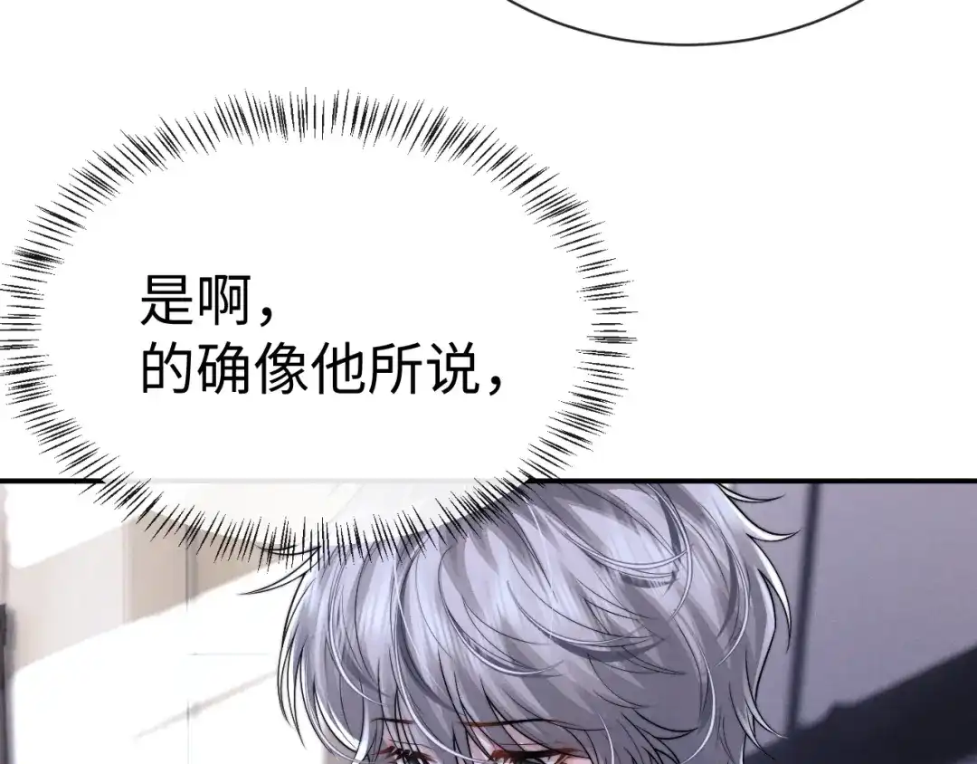 垂耳执事 第196话 小故事1 第41页
