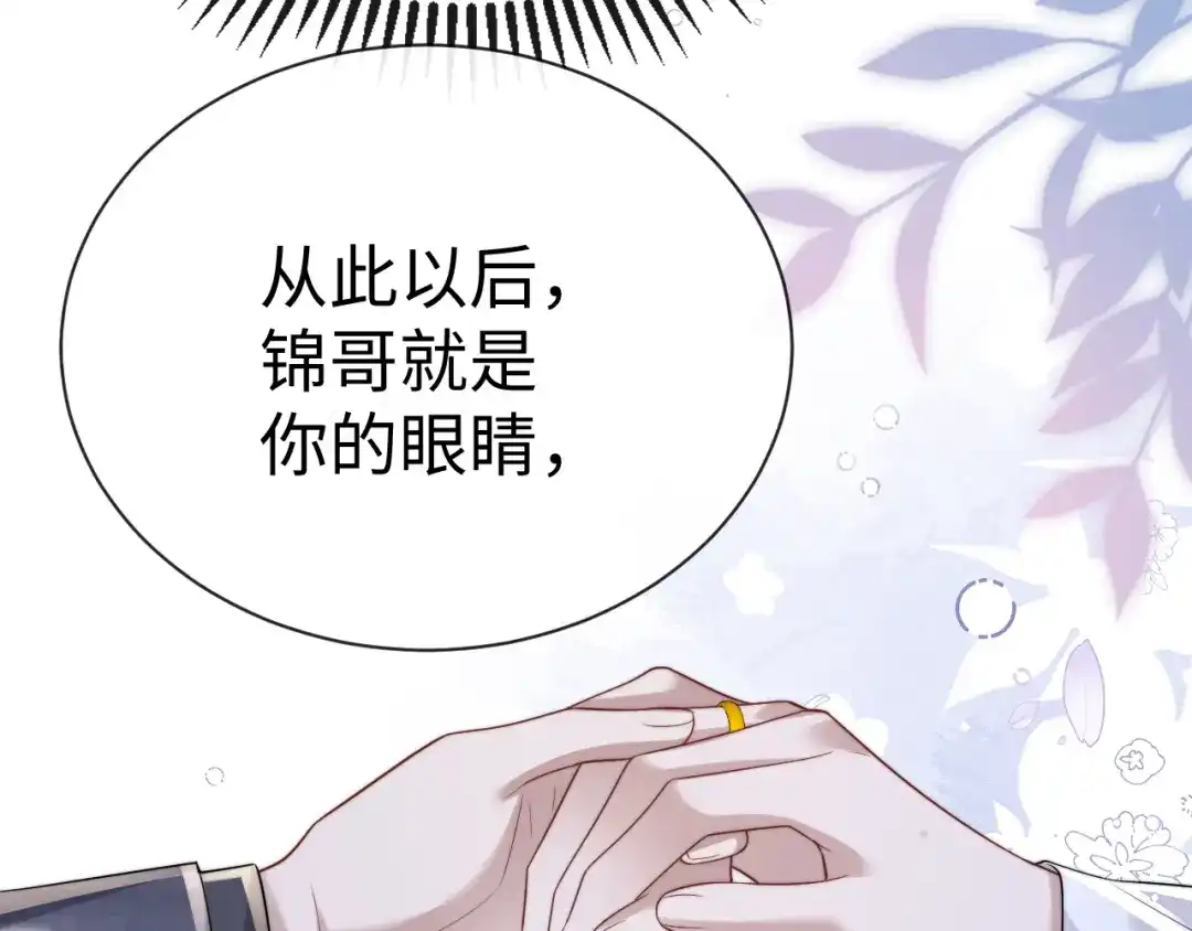 垂耳执事 第196话 小故事1 第69页