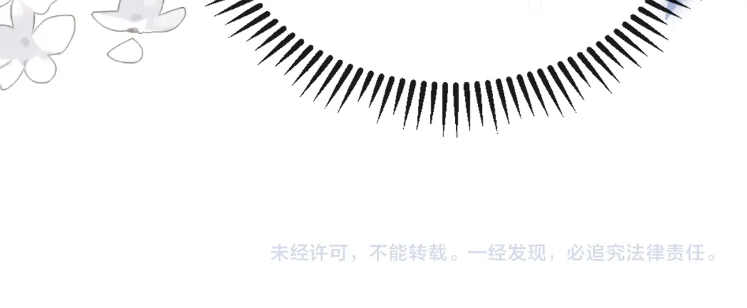 垂耳执事 第196话 小故事1 第74页