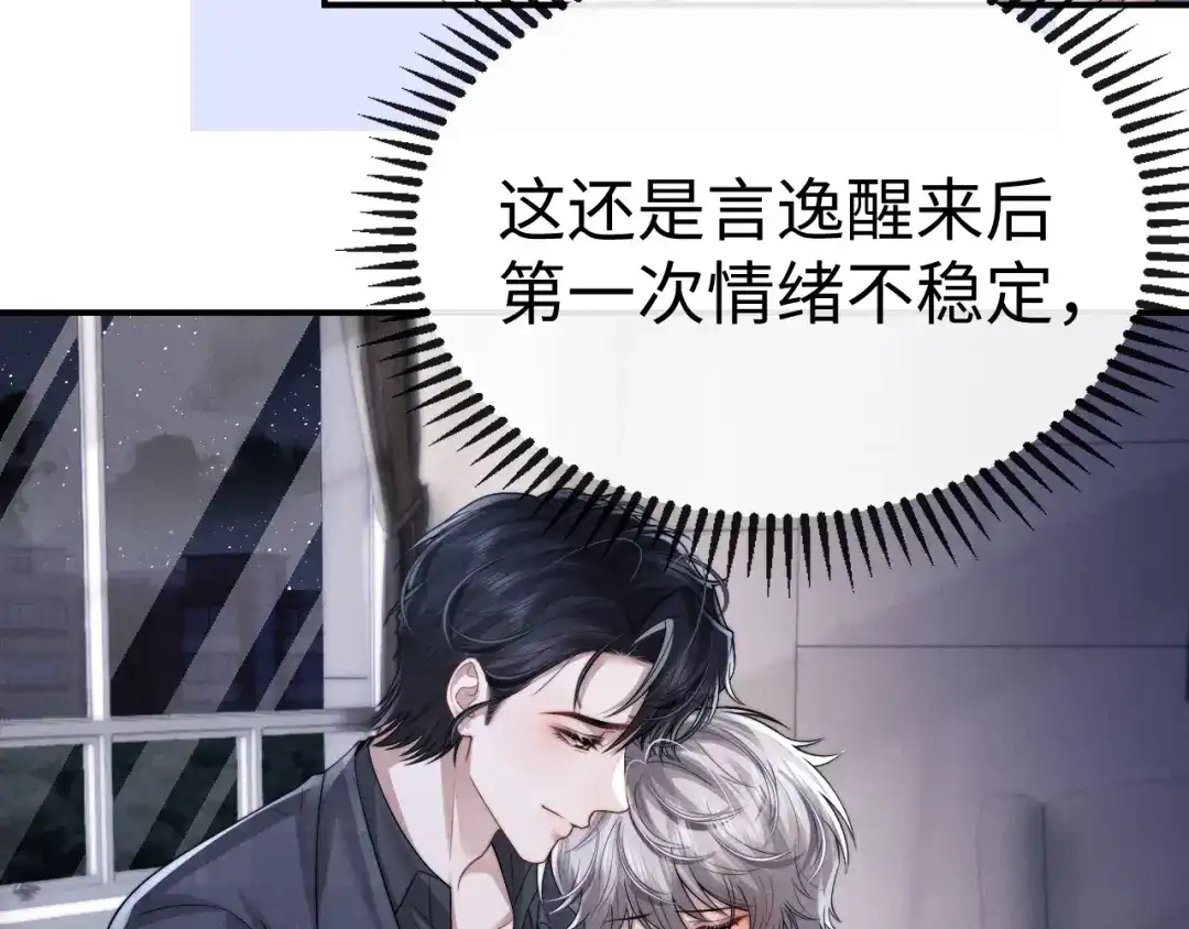 垂耳执事 第196话 小故事1 第53页