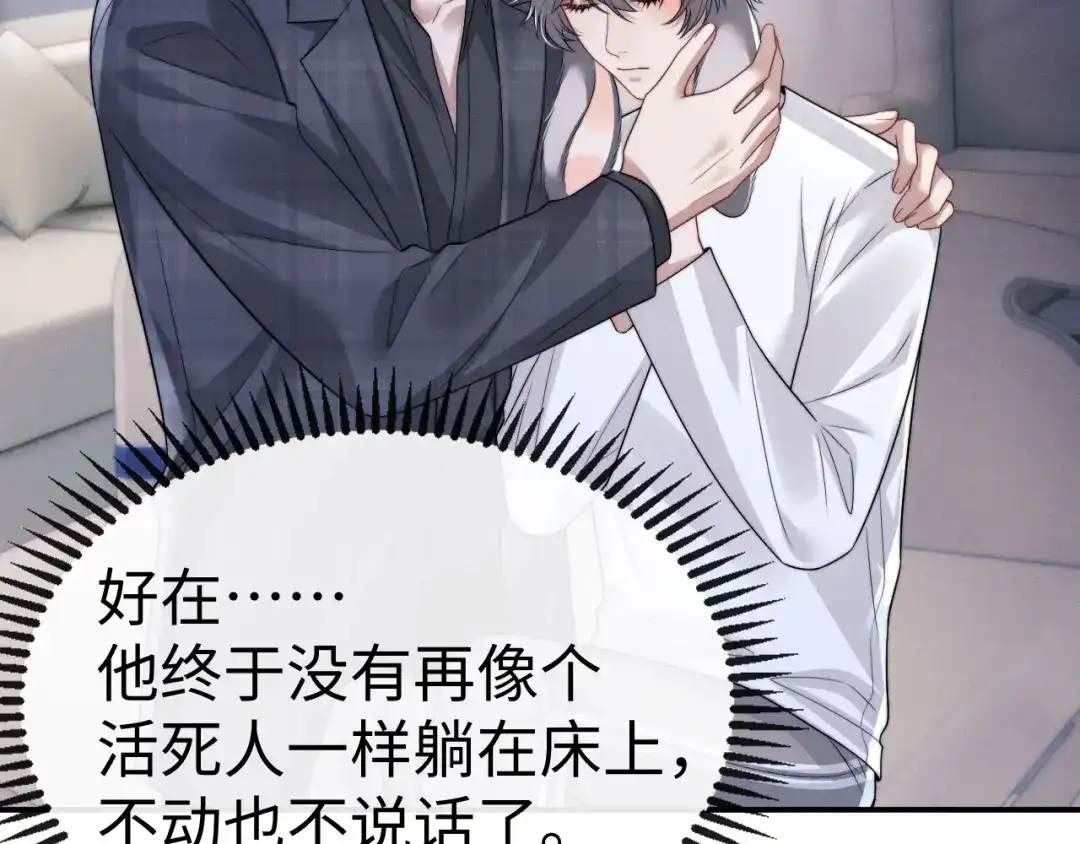 垂耳执事 第196话 小故事1 第54页