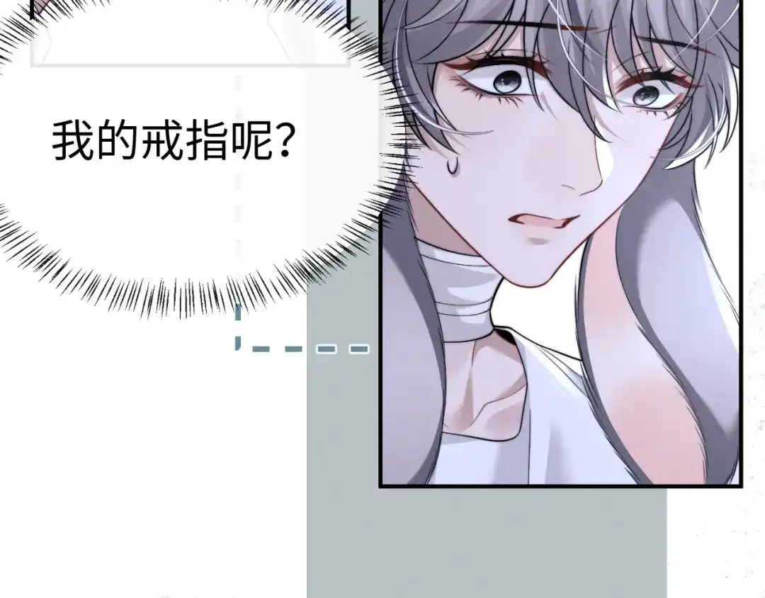 垂耳执事 第196话 小故事1 第13页