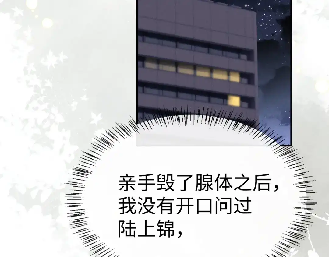 垂耳执事 第196话 小故事1 第5页