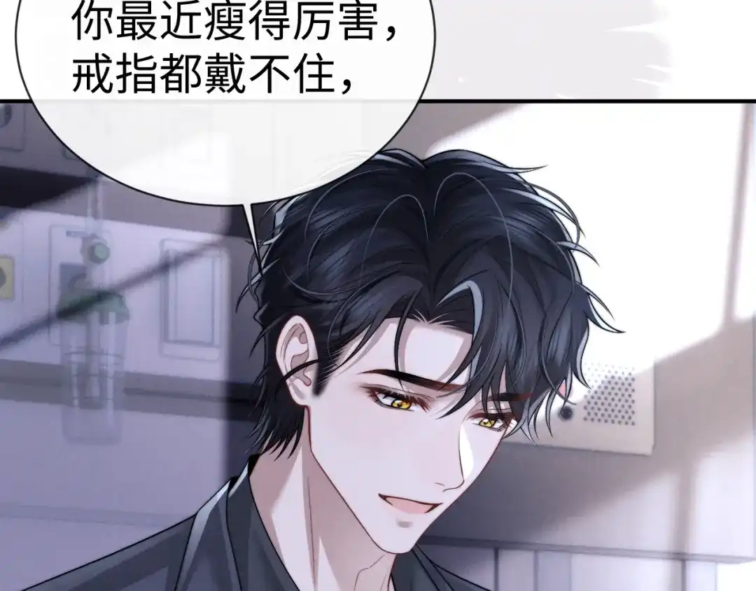 垂耳执事 第196话 小故事1 第39页