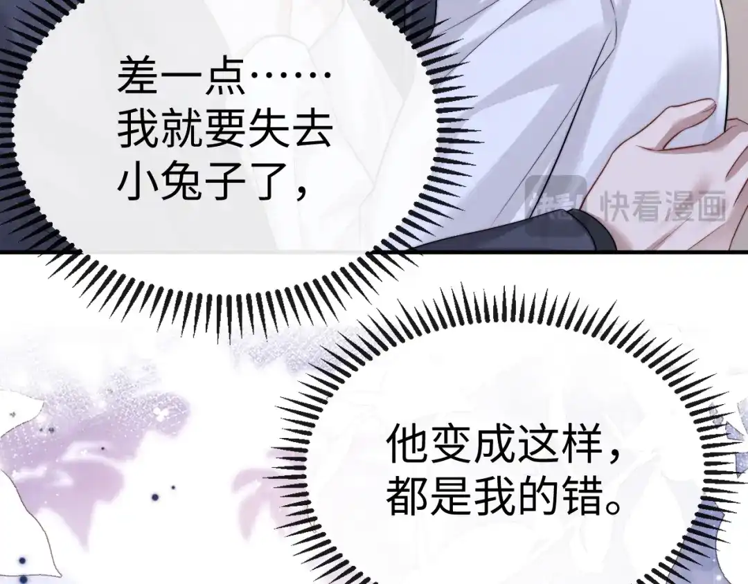 垂耳执事 第196话 小故事1 第57页