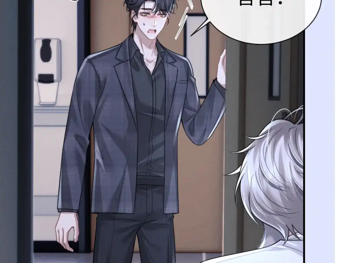 垂耳执事 第196话 小故事1 第20页