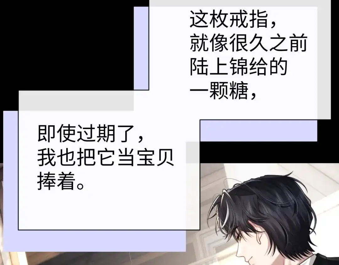 垂耳执事 第196话 小故事1 第46页