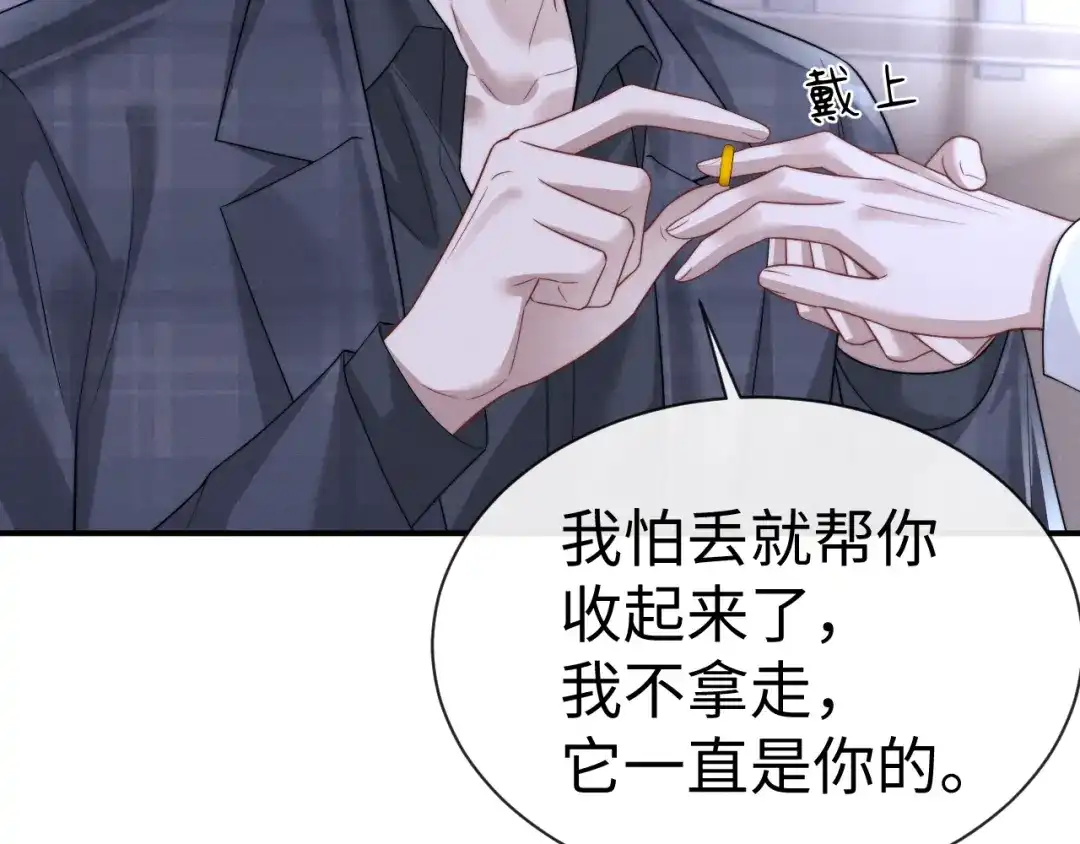 垂耳执事 第196话 小故事1 第40页