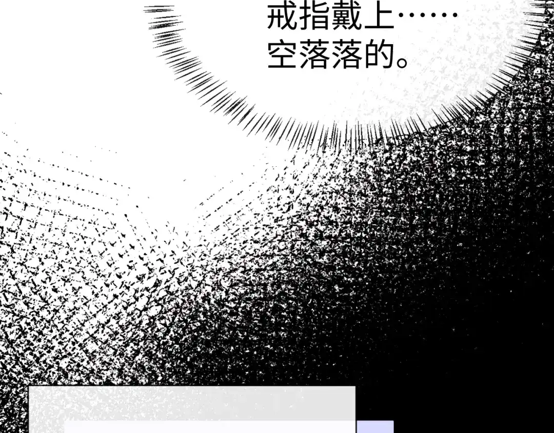 垂耳执事 第196话 小故事1 第43页