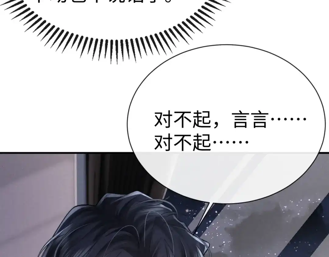 垂耳执事 第196话 小故事1 第55页