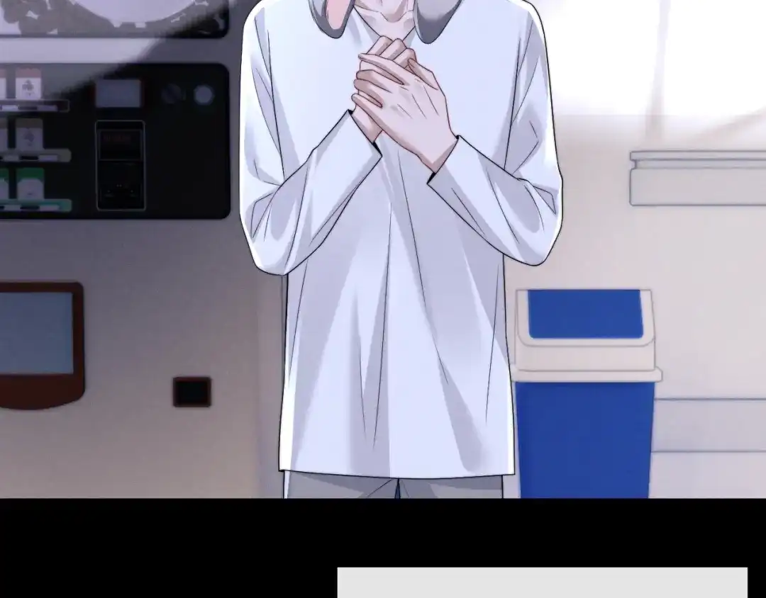 垂耳执事 第196话 小故事1 第45页