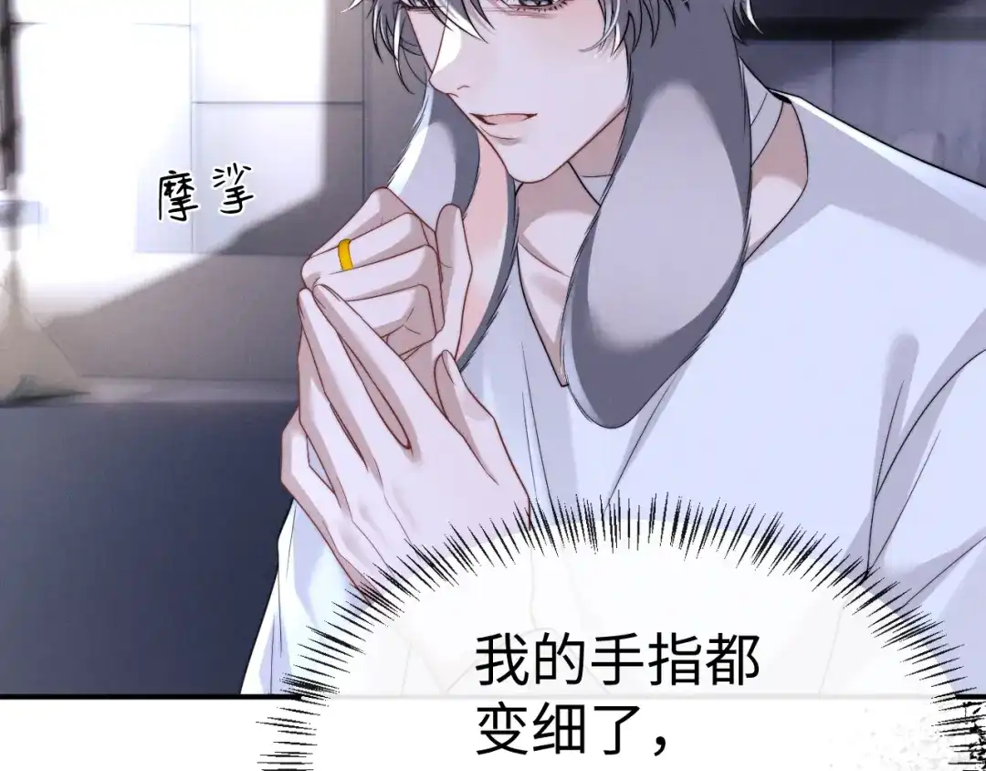 垂耳执事 第196话 小故事1 第42页