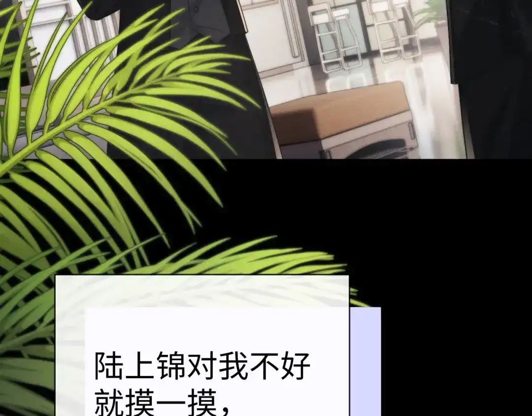 垂耳执事 第196话 小故事1 第48页