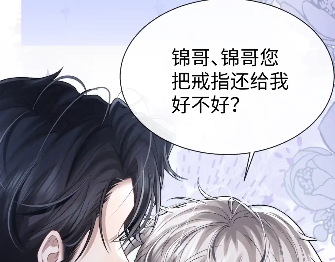 垂耳执事 第196话 小故事1 第28页