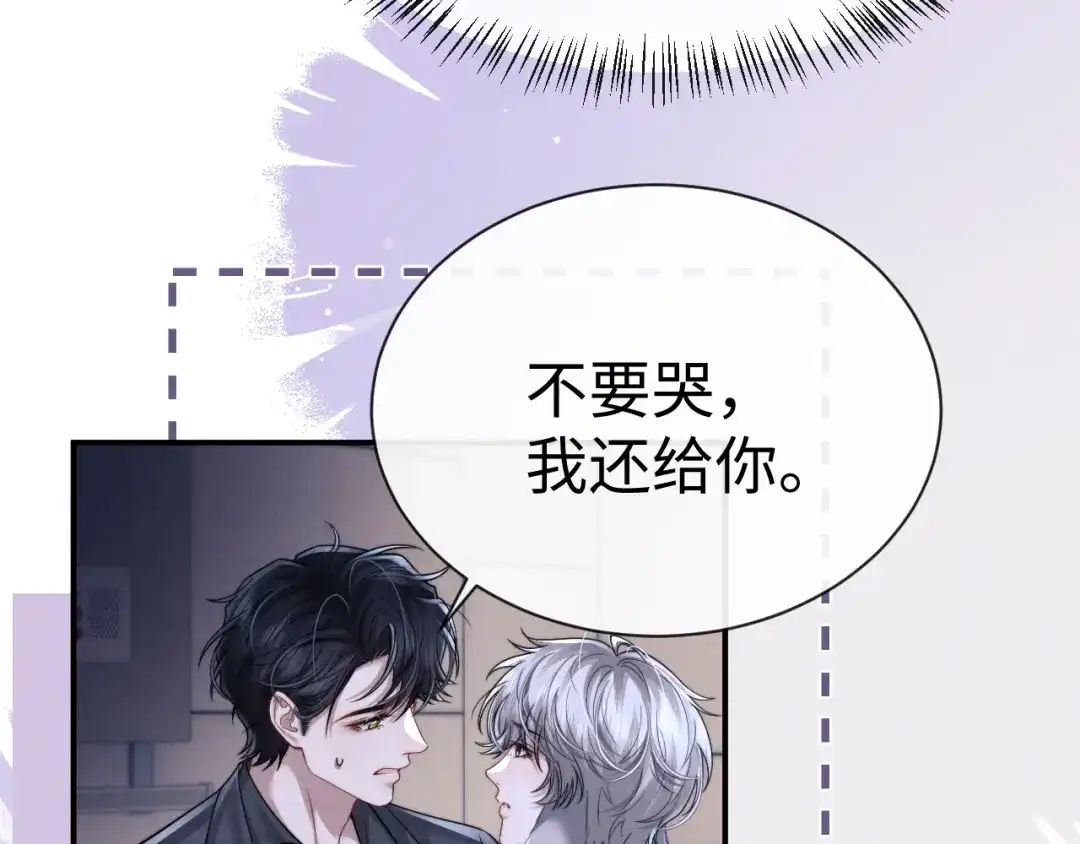 垂耳执事 第196话 小故事1 第37页