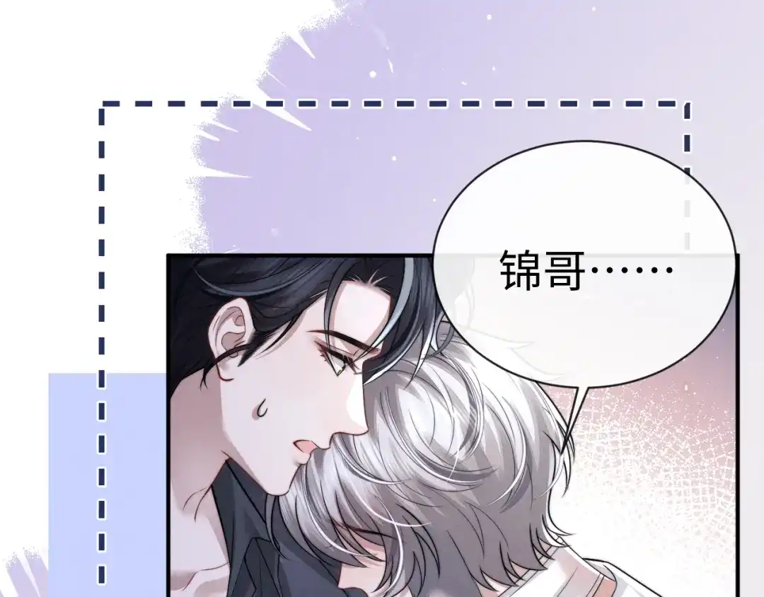 垂耳执事 第196话 小故事1 第26页