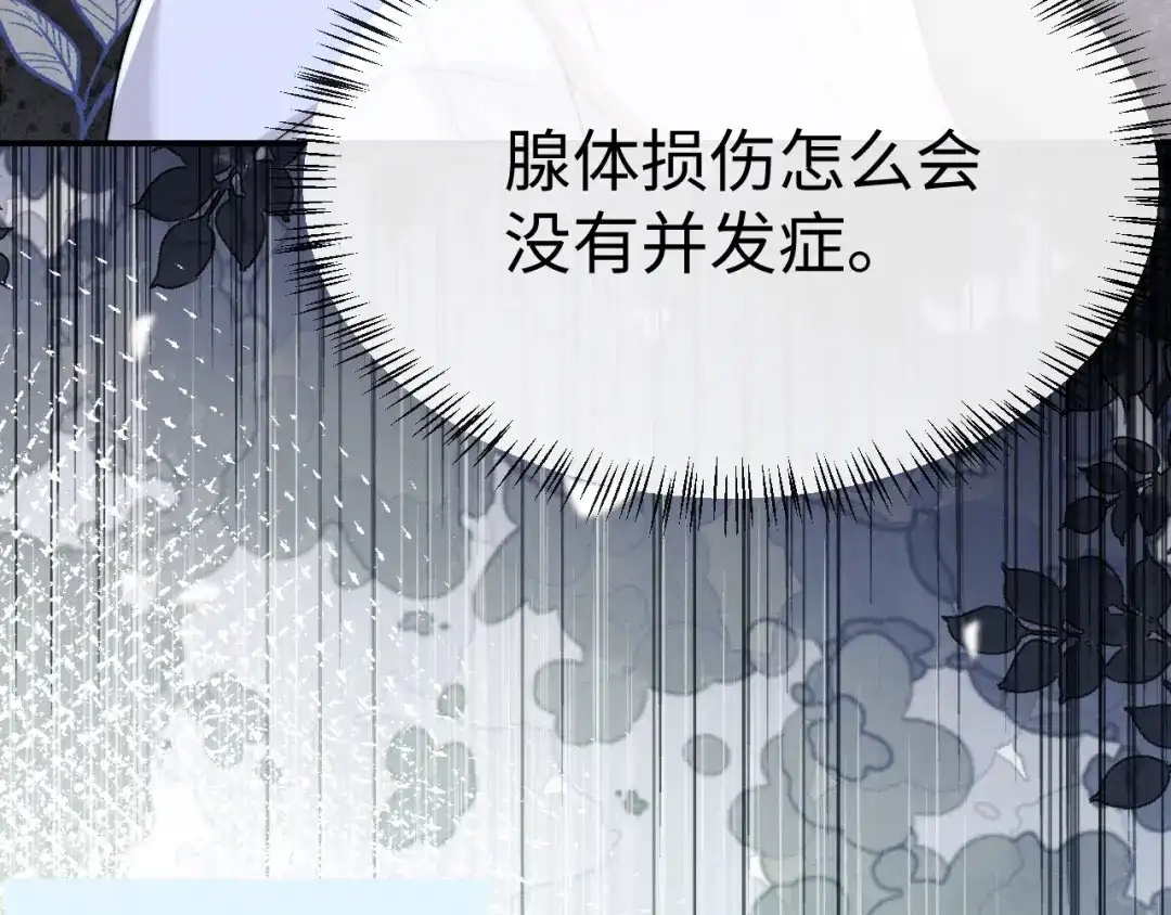 垂耳执事 第196话 小故事1 第11页