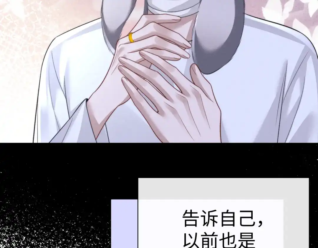 垂耳执事 第196话 小故事1 第50页