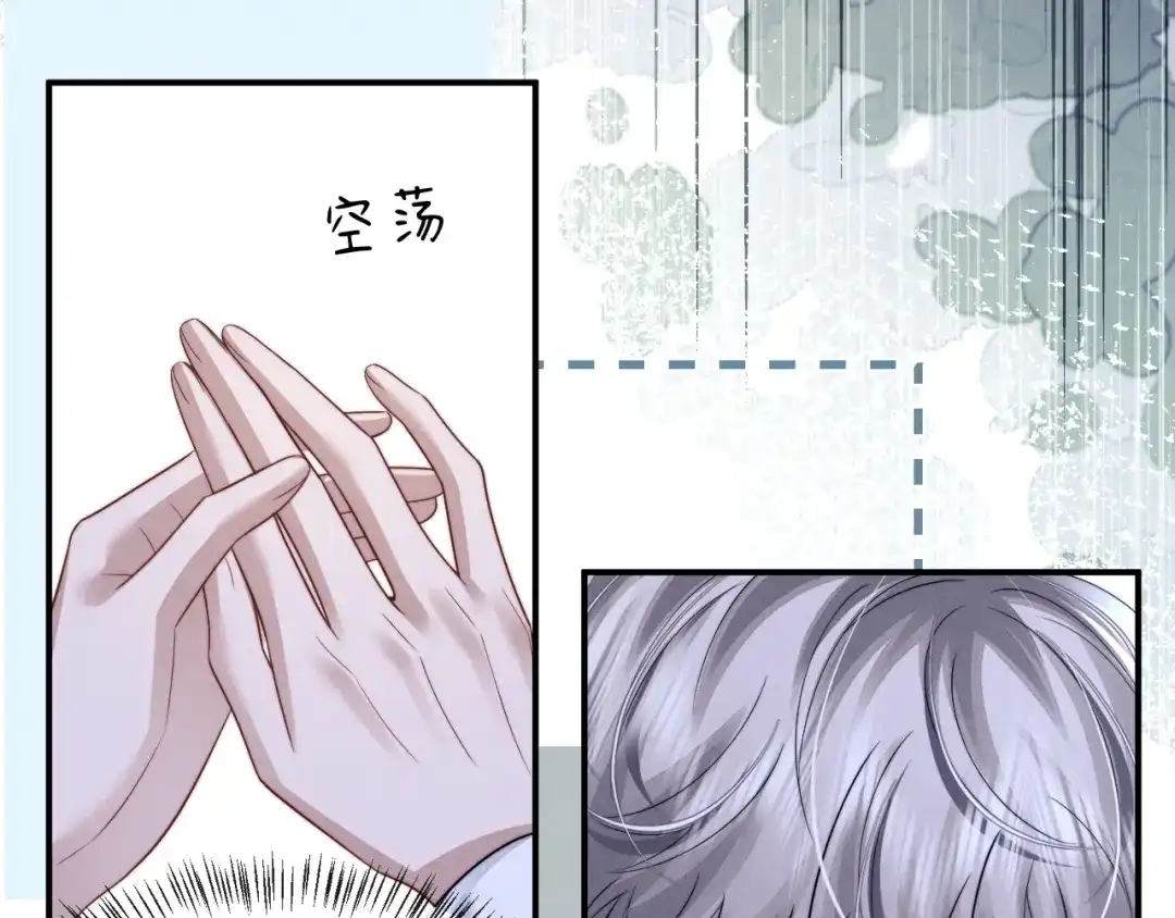 垂耳执事 第196话 小故事1 第12页